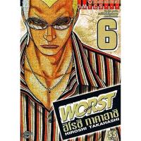 ราคา Vibulkij(วิบูลย์กิจ)" เรื่อง: WORST (เวอร์ส) เล่ม: 6 ผู้แต่ง : HIROSHI TAKAHASHI แนวเรื่อง: ยากูซ่า-นักเลง (22479796750)