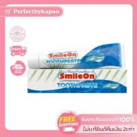 ราคา ซูเลียน SmileOn ยาสีฟันสไมล์ออนสูตรฟลูออไรด์ 250g. (24188414550)