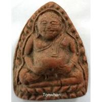 ราคา พระสังกัจจายน์ เนื้อผง (ไม่ทราบสำนัก) (8617012940)