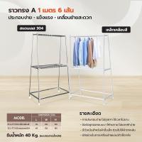 ราคา แท้ ส่งด่วน SANKI ราวตากผ้า มีล้อ ทรงเอ 1เมตร SCL-FT3 100 สแตนเลส 304 ราวตาก Forte ราวแขวนผ้า ราวตากผ้า ราวแสตนเลส (44603823033)