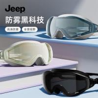 ราคา JEEP แว่นตาว่ายน้ำความละเอียดสูงกันน้ำและป้องกันหมอกผู้หญิงแว่นตาว่ายน้ำกรอบใหญ่ใหม่ชุดหมวกดำน้ำสาย (57155673031)