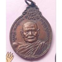 ราคา เหรียญหลวงปู่แหวนปี 21..สภาพตามรูปครับ (27353134968)