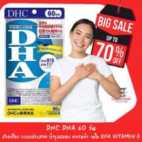 ราคา DHC DHA สูตรใหม่ 60 วัน ดูแลระบบประสาท สมอง พร้อม EPA และวิตามินอี วัยเรียน วัยทำงาน (2025955844)