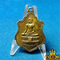 ราคา เหรียญหลวงพ่อขาว วัดเสาธง อยุธยา รุ่นปฏิสังขรณ์ศาลาการเปรียญ ปี2536 (49304873868)