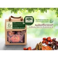 ราคา สมุนไพรคุณยายอนามัย (547449069)