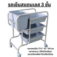 ราคา รถเข็นเก็บถาดสเตนเลสแบบเข็นมือสำหรับโรงแรม รถเข็นเก็บภาชนะบนโต๊ะอาหาร / รถเข็นเก็บขยะจานพร้อมถังขยะ (4784706081)