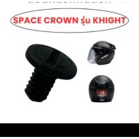 ราคา น็อตข้างหมวกกันน็อครุ่นspacecrown (29791506099)
