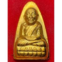 ราคา หลวงพ่อทวด วัดช้างไห้ เตารีดพิมพ์ใหญ่ ปี 2505 พิมพ์ใหญ่กะไหล่ทอง (20996592152)