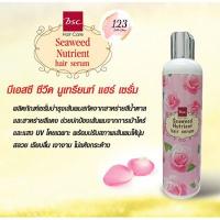 ราคา BSC Seaweed Nutrient Hair Serum บีเอสซี แฮร์เซรั่ม 250 ml. ✨ (26926648206)