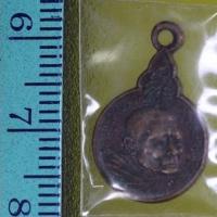 ราคา OST01-เหรียญหลวงปู่แหวน รุ่นเราสู้ วัดดอยแม่ปั๋ง จ.เชียงใหม่ ปี 2520 พิมพ์เล็ก (14218792155)