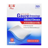ราคา SOS GAUZE DRESSINGS 1กล่อง 10แผ่น 10x10cm แผ่นแปะปิดแผลตาข่ายเคลือบพาราฟินใช้ปิดบนแผลเพื่อป้องกันแผลติดกับวัสดุปิดแผล (55956623455)