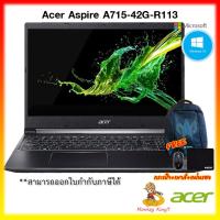 ราคา NoteBook Acer 15.6" Aspire 7 A715-42G-R113 (R7-5700U/8GB DDR4/SSD 512GB/GTX1650/FHD/WINDOW 10 HOME) BY MonKey King7 (10710580208)