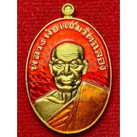 ราคา หลวงพ่อแช่ม วัดฉลอง จ.ภูเก็ต 112ปี (43865337921)