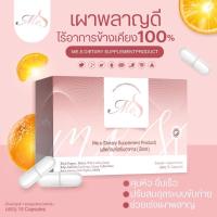 ราคา Me.sผลิตภัณฑ์เสริมอาหารช่วยควบคุมและลดน้ำหนัก (14461458560)