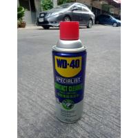 ราคา WD-40 SPECIALIST สเปรย์ล้างหน้าสัมผัสทางไฟฟ้า (Contact Cleaner) ขนาด 360 ml WD40 (24938466882)