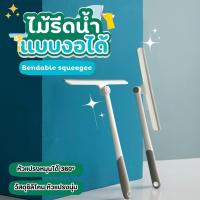 ราคา ไม้ปาดน้ำ ไม้รีดน้ำพื้น ไม้กวาดยางรีดน้ำสำหรับกวาดน้ำและฝุ่น ล้างทำความสะอาดได้ง่าย (Clean) จัดเก็บสะดวก สามาแขวนได้ (27054505477)