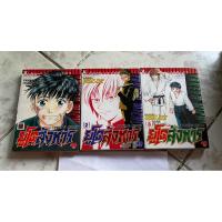 ราคา ยูโดสังหาร 3 เล่มจบ (มือสอง) (26719408432)