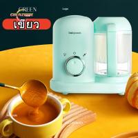 ราคา เครื่องปั่นอาหารสำหรับทารก, เครื่องปั่นพร้อมนึ่ง เครื่องนึ่งปั่นอาหา บดอาหาร อาหารเสริมเด็ก (29112144836)