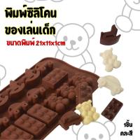 ราคา พิมพ์ซิลิโคน ม้าไม้ หมี โดมิโน รถ พิมพ์วุ้น พิมพ์ซิลิโคนทำขนม เค้ก ช็อกโกแลต กัมมี่ Lego Car Bear Silicone Mold (19421507090)