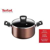 ราคา [สินค้าสมนาคุณ งดจำหน่าย]Tefal หม้อ 2 หู Day By Day ก้นอินดักชั่น พร้อมฝาแก้ว ขนาด 22 ซม. รุ่น G1436195 (24952797693)