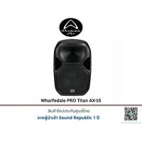 ราคา Wharfedale PRO Titan AX-15 / ราคาต่อใบ (40622414014)