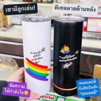 ราคา 7-11 แก้วเก็บความเย็น All Café กระบอกน้ำเก็บความเย็น แก้วน้ำ รุ่น Pride 7 Eleven สินค้าแลกซื้อ 7-11 2024 (25189711914)