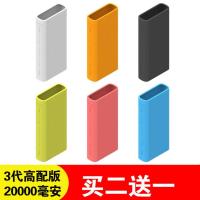 ราคา เหมาะสําหรับเคสป้องกันเครื่องชาร์จมือถือ Xiaomi 3 2,0000mAh Xiaomi Power Bank 1,000 การจับคู่สูง Super (45256059962)