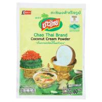 ราคา ชาวไทย กะทิผงสำเร็จรูป 60กรัม (Chao Thai Coconut Cream Powder 60g)