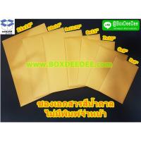 ราคา ซองเอกสาร ซองพัสดุ ซองไปรษณีย์ สีน้ำตาลกระดาษ KA 125 แกรม แพ็ค 50 ใบ (1597937957)