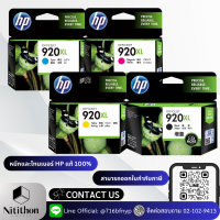ราคา HP 920XL High Yield Original Ink Cartridge (CD972AA-CD975AA) (20789144221)