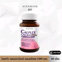 ราคา VISTRA Calplex Calcium 600mg. & Menaquinone-7 Plus (30เม็ด)วิสทร้า แคลเพล็กซ์ แคลเซียม 600มก. แอนด์ มีนาควิโนน-7 พลัส (44427482497)