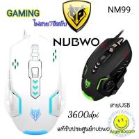 ราคา GAMING NUBWO NM-99 GAMING MOUSE Silent Button เมาส์เกมมิ่ง ไร้เสียง NM99 (43754797088)