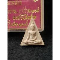 ราคา สมเด็จนางพญาบัวบาน หลวงพ่อชำนาญ วัดบางกุฎีทอง จ.ปทุมธานี (46054038753)