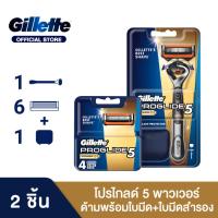 ราคา [2แพ็คแถมด้าม1ชิ้น] ยิลเลตต์ ฟิวชั่น โปรไกลด์พาวเวอร์ ใบมีดโกนแพ็ค 4 ชิ้น Gillette Fusion Proglide Power 4 Blade Refills (6810245214)