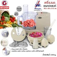 ราคา Wongdec เครื่องบดหั่นสับซอย เครื่องบดอเนกประสงค์ เครื่องเตรียมอาหาร ปั่นอเนกประสงค์ สไลด์ผัก (ประกันศูนย์ไทย) (26407143700)