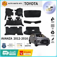 ราคา 【7ชิ้น】TOYOTA AVANZA 2012-2016 พรม พรมปูพื้น พรมดักฝุ่น แผ่นยาง แต่งรถ ประดับยนต์ (51352808229)