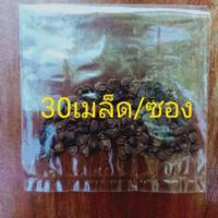 ราคา เมล็ดพันธุ์มะม่วงหาวมะนาวโห่(50เมล็ด/ซอง) (4739866382)