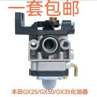 ราคา คาร์บูเรเตอร์ฮอนด้าแท้สำหรับ GX25/GX35/GX50 เครื่องพ่นน้ำมันเชื้อเพลิง (56054032450)