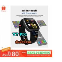 ราคา IP SHOP นาฬิกาอัจฉริยะ สำหรับผู้รักสุขภาพและการออกกำลังกาย Smart Watch Y7 Pro ระบบสัมผัสหน้าจอ จอสี(สายยาง สีดำ) (2060551110)