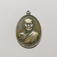 ราคา A167 เหรียญหลวงพ่อทบ วัดชนแดน จ.เพชรบูรณ์ ออกวัดโบสถ์ โพธิ์ทอง ฉลองครบรอบ ๘๑ พรรษา ปี2518 เนื้อทองเหลือง (42328637584)