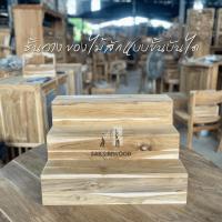 ราคา ชั้นวางของไม้สักแบบขั้นบันไดไม้สัก วางแคตตัสและโชว์ของ (57506110425)