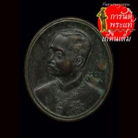 ราคา เหรียญ ที่ระฤกเฉลิมพระเกียรติ ร.๕ ปี ๒๕๓๖ (8657734376)