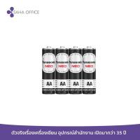 ราคา ที่ชาร์จถ่าน ถ่านไฟฉาย Panasonic NEO R6NT/4SL สีดำ AA (1x4) (25484561942)