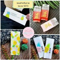 ราคา ถุงเหมาะกับถาด 5073 สำหรับใส่ชีสทาร์ตสับปะรด พายสับปะรด คุกกี้สับปะรด (8848208123)