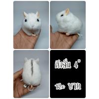 ราคา Shaking Hamster#Golden#หนูแฮมสเตอร์#หนู#ดึงสั่น#ป้ายไม่ค่อยสวย#ตุ๊กตาญี่ปุ่นมือสอง (43912281665)