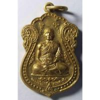ราคา เหรียญเสมาหลวงพ่อวงษ์ ธรรมทินโน วัดประชานาถ อำเภอนครชัยศรี จังหวัดนครปฐม สร้างปี 2553 (12375165071)