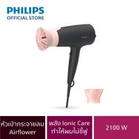 ราคา PHILIPS ไดร์เป่าผม 2100 วัตต์ รุ่น BHD350 (24401313516)