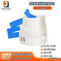 ราคา สายพานยกของ 2/3/5ตัน (ยาว3-6เมตร) สายยกของ โพลีเอสเตอร์ สลิงอ่อน ชนิดแบน มีห่วงหัว-ท้าย สายยกแบน สลิงผ้าใบ (26406840862)