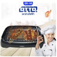 ราคา OTTO เตาปิ้งย่างไฟฟ้า รุ่น GR-145 กำลังไฟฟ้า 1400W (6176919846)