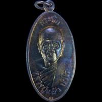 ราคา หลวงปู่แผ้ว ปวโร วัดรางหมัน ใบขี้เหล็กย้อนยุค รุ่นสุดท้าย ปี ๒๕๕๗ เนื้อทองแดงรมดำ ผิวเดิมๆ (20881311138)